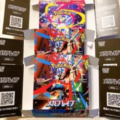 メガブレイブ メガシンフォニア 空箱