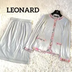 美品✨ レオナール セットアップ 最高級 カンカン素材 ジャケット スカート M