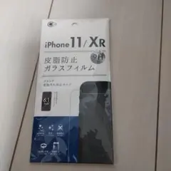 iPhone 11/XR ガラスフィルム 9H