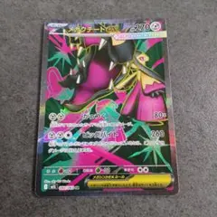 メガクチートex SR