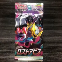 【早い者勝ち!!!】ロストアビス　SR以上濃厚 未開封パック SR SAR