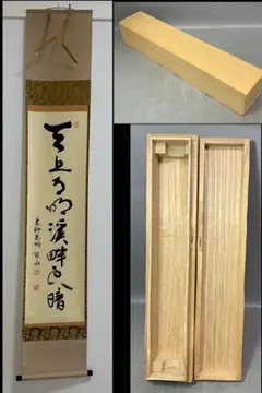 2025年最新】松永剛山の人気アイテム - メルカリ