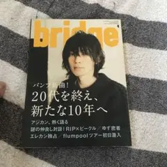 bridge 4号 2010
