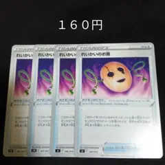 １枚~バラ売り可　れいかいのお面　４枚セット　グッズ　E
