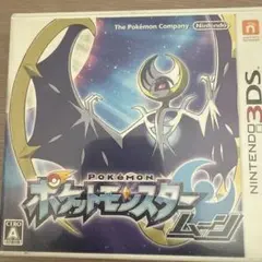 ポケットモンスター サン・ムーン (3DS)