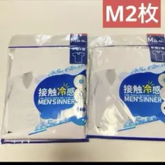 M2枚(新品未使用品)接触冷感 メンズ 肌着 半袖Vネック 白 紳士 速乾