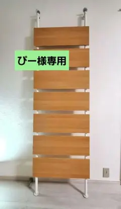 【美品】突っ張りウォールラック　ナチュラルカラー　フック付　送料無料