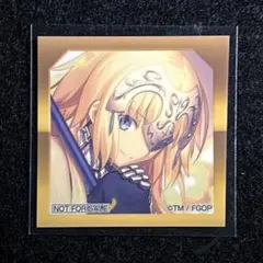 FGO 最終再臨展 ジャンヌ・ダルク 来場者特典 選択画面風ステッカー
