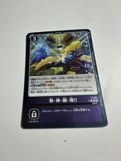 邪神降臨 winner プロモ