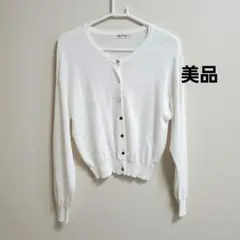 シンプル　ホワイト　カーディガン　美品