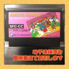 FC ファミコンソフト　サーカスチャーリー
