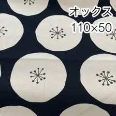 110×50 あんぱんドット ブラック地 オックス