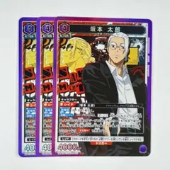 ユニアリ SAKAMOTO DAYS SR 坂本 太郎 3枚セット