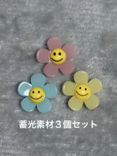 ジビッツ　ニコちゃん　フラワー　3個セット