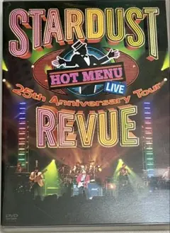 2枚組 ライブDVD スターダストレビュー 25th HOT MENU LIVE