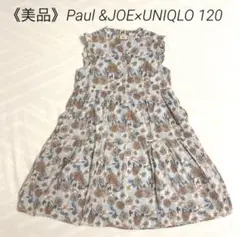 《美品》Paul &JOE×UNIQLOコラボワンピース 120cm 花柄ブルー