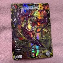 一王ニ命三眼槍 バラドヴィナシューラ 銀トレジャー