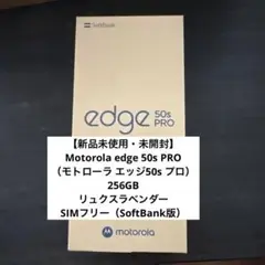 edge 50s PRO