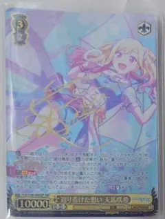2025年最新】天馬咲希 sspの人気アイテム - メルカリ