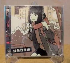 ハンブレッダーズ - 純異性交遊 2018年
