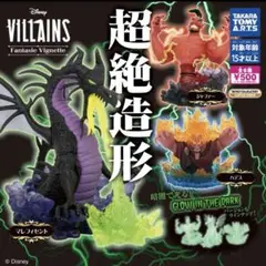 ディズニー VILLAINS ハデス　スケルトン