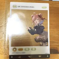 グラブルEXフェス2025 大阪day1 入場特典 チチリ