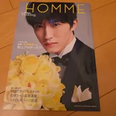 杉野遥亮 別冊付録 25ansWedding