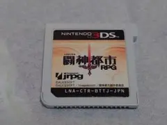 闘神都市RPG