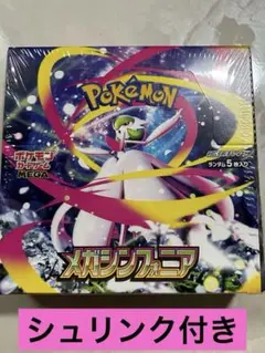 【新品未開封】ポケモン　メガシンフォニア　シュリンク付き　1box お値下げ不可