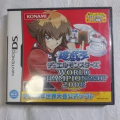 DSソフト　遊戯王デュエルモンスターズ2008　動作確認済み
