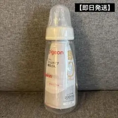 【新品未使用】【即日発送】ピジョン スリムタイプ哺乳瓶(ガラス)200ml S