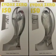 デプス イヴォークゼロ150 2個セット