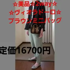 ☆美品☆2way☆ヴィオラドーロ☆ミニトートバッグ☆ブラウン☆