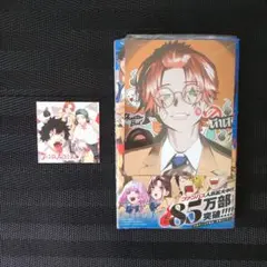 【購入特典付き】ネオショコ「ファントムバスターズ」5巻