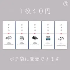 御車代 御礼 封筒 結婚式③
