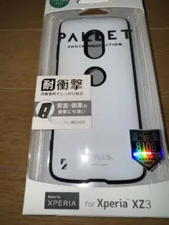 Xperia XZ3 耐衝撃ハイブリッドケース