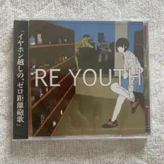 RE YOUTH ハンブレッダーズ　CD