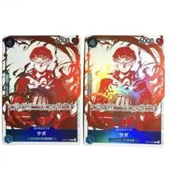 ワンピースカード　トレジャーキャンペーン プロモ　サボ　2枚