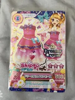 アイカツ 映画 特典 ドリームスカイワンピース