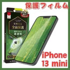 iPhone 13 mini 画面保護フィルム 衝撃吸収 透明カバー スマホ