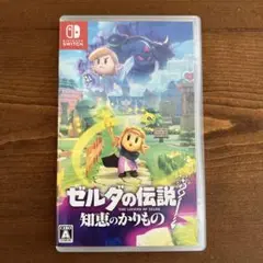 Switch ゼルダの伝説 知恵のかりもの