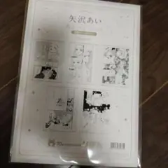りぼんフェスタ　矢沢あい　ご近所物語　天使なんかじゃない　名シーンシート