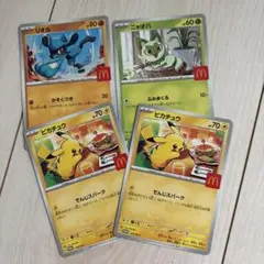 ポケモンカード マクドナルド