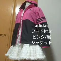 adidas フード付きナイロンジャケット ピンク/ブラック ３本線 ライン