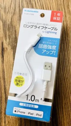 iPhone高速充電器ケーブル 正規認証品TH281L10w