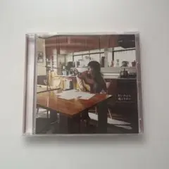 【翌日発送】風とリボン　CD　あいみょん