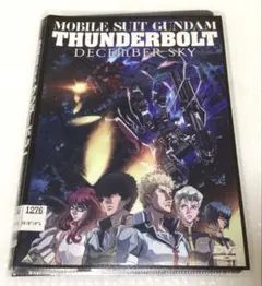 レンタルアップDVD　機動戦士ガンダム サンダーボルト DECEMBER SKY