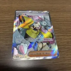 ナンジャモSR