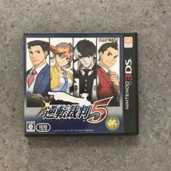【動作確認済】逆転裁判5 3DS ソフト
