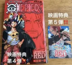 映画特典